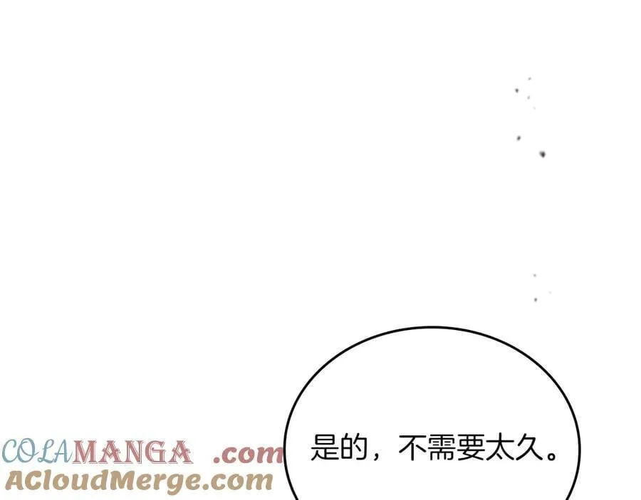 第171话 帮她逃跑 第177页