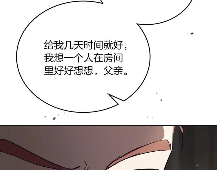 第171话 帮她逃跑 第178页
