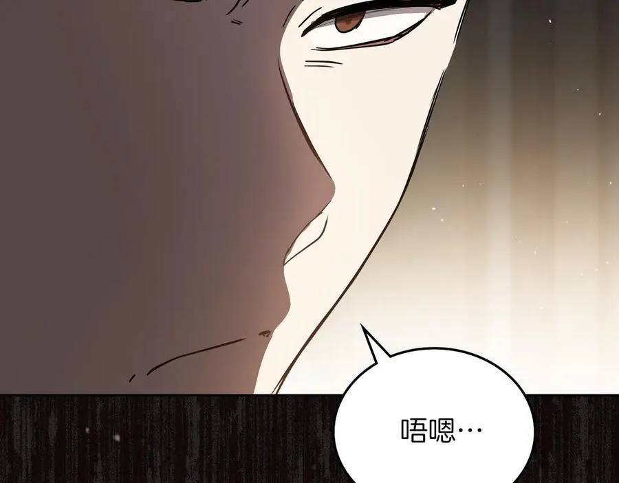 第171话 帮她逃跑 第179页
