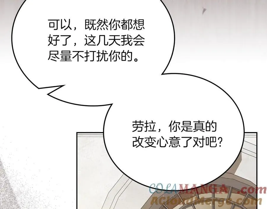 第171话 帮她逃跑 第181页