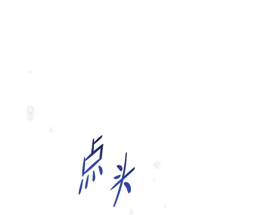 第171话 帮她逃跑 第184页