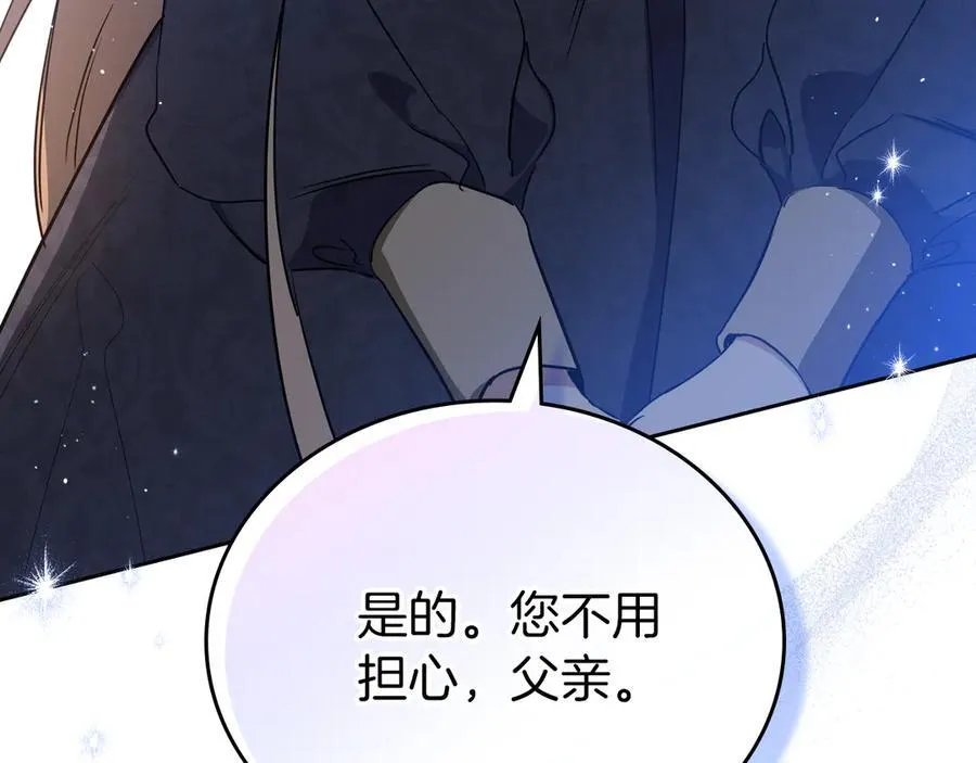 第171话 帮她逃跑 第187页