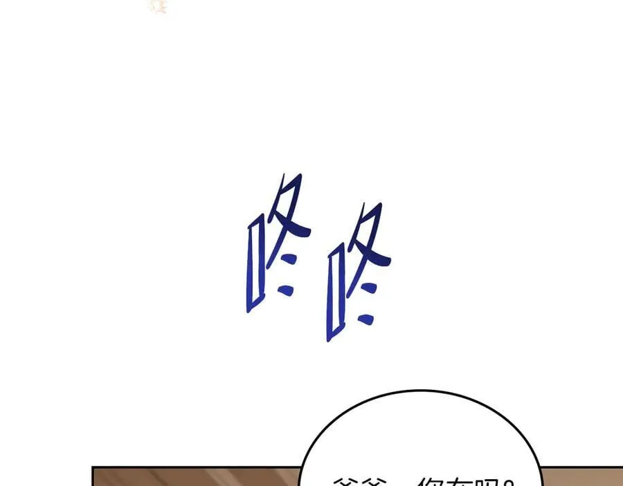 第171话 帮她逃跑 第202页