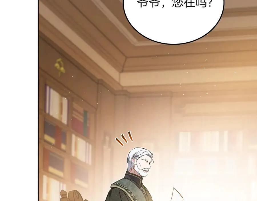 第171话 帮她逃跑 第203页
