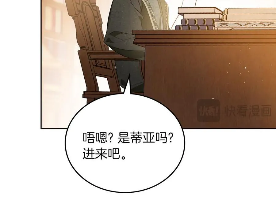 第171话 帮她逃跑 第204页