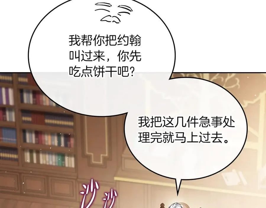 第171话 帮她逃跑 第207页