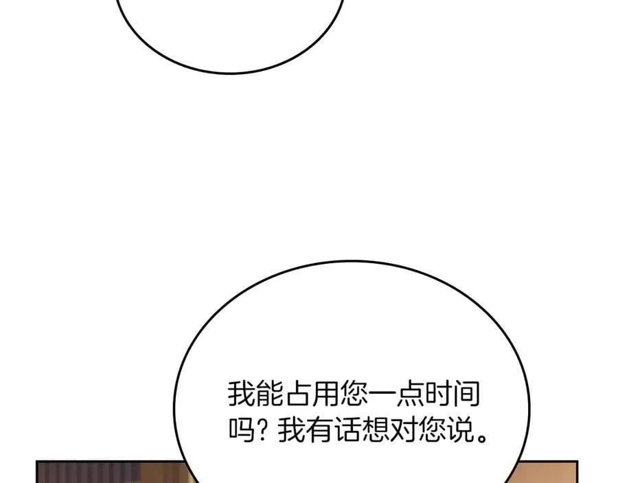 第171话 帮她逃跑 第210页