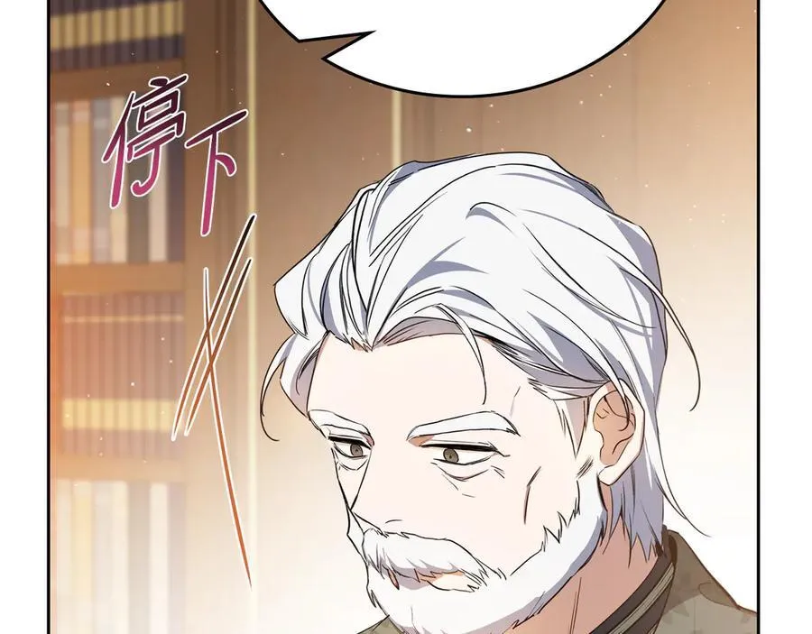 第171话 帮她逃跑 第211页