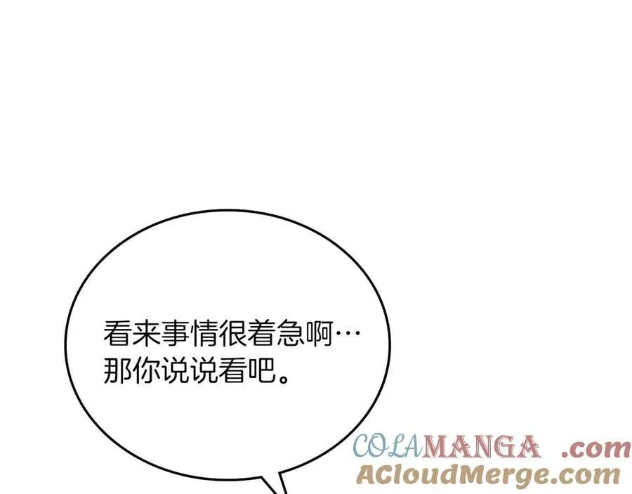 第171话 帮她逃跑 第213页