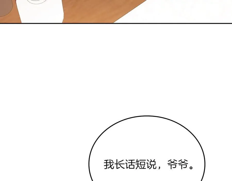 第171话 帮她逃跑 第215页