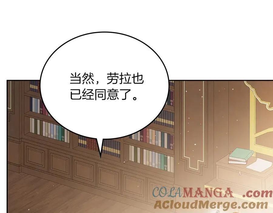 第171话 帮她逃跑 第221页