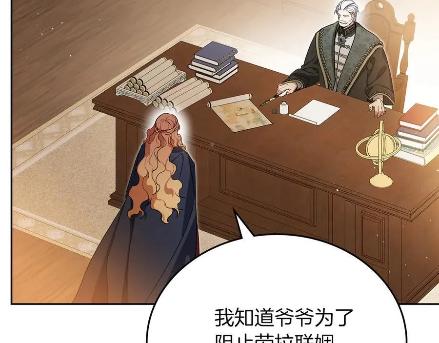 第171话 帮她逃跑 第222页