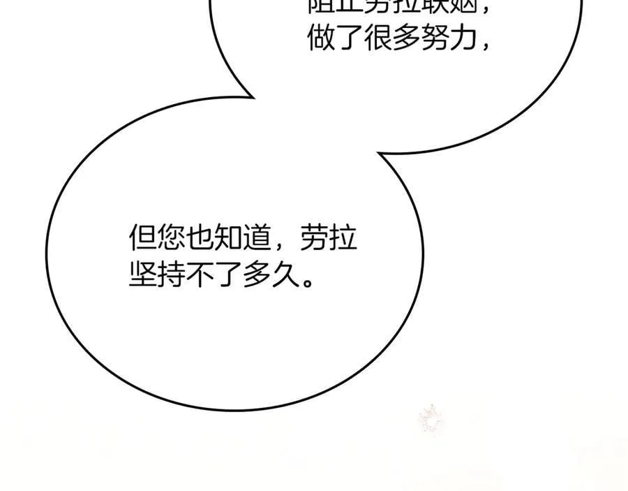 第171话 帮她逃跑 第223页