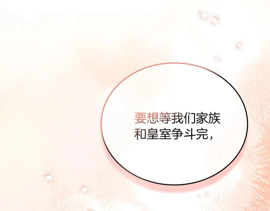 第171话 帮她逃跑 第224页