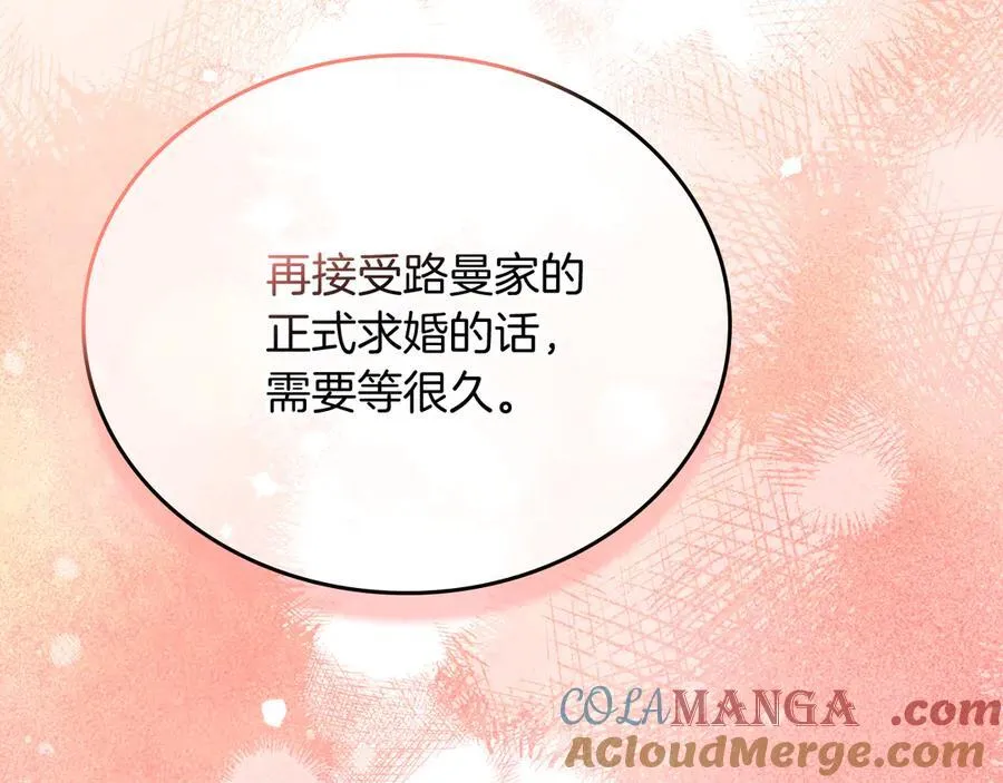 第171话 帮她逃跑 第225页