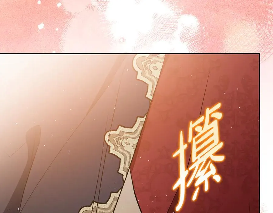 第171话 帮她逃跑 第226页