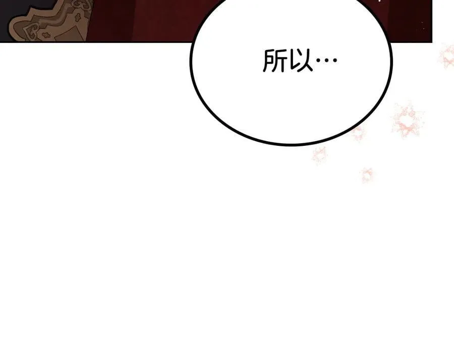 第171话 帮她逃跑 第228页