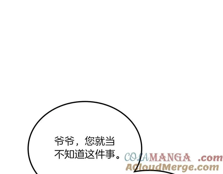 第171话 帮她逃跑 第229页