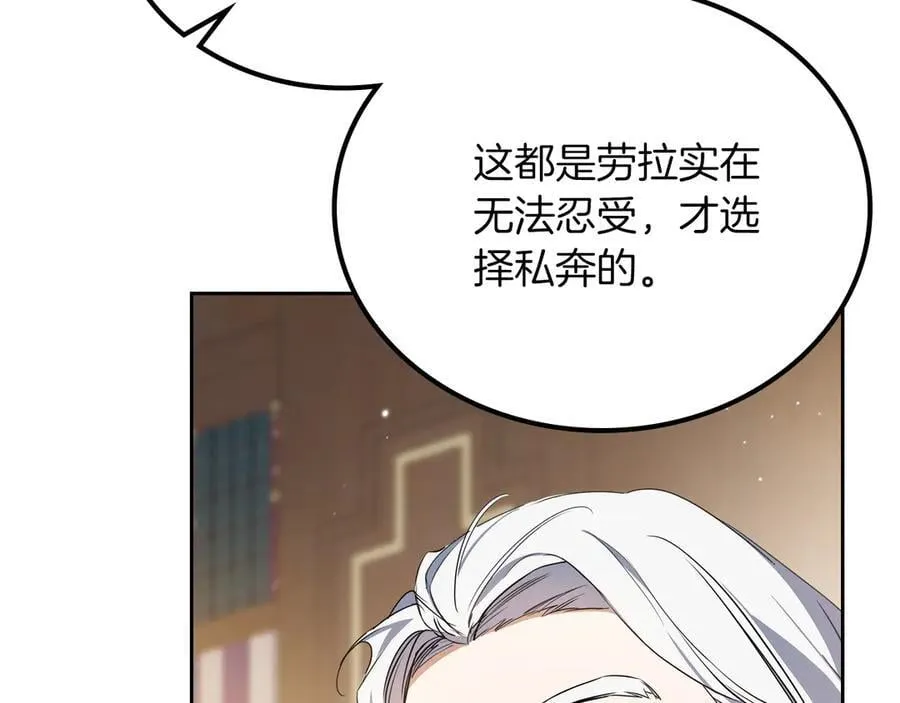 第171话 帮她逃跑 第230页