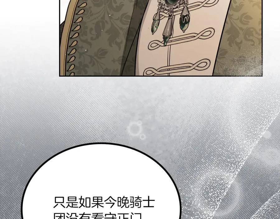 第171话 帮她逃跑 第232页