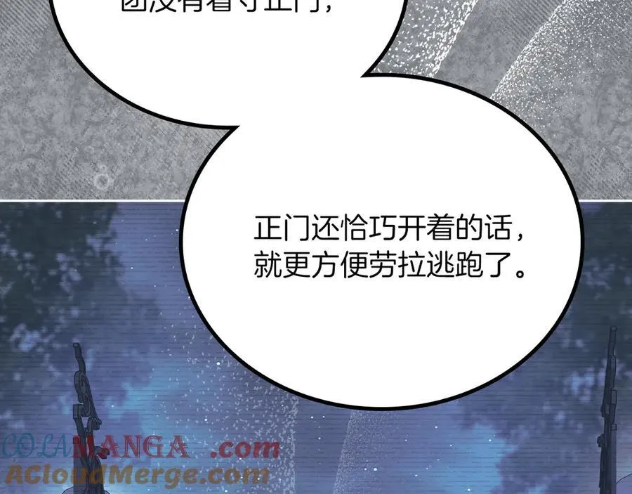 第171话 帮她逃跑 第233页