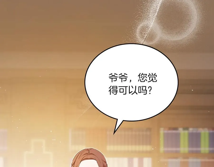第171话 帮她逃跑 第236页