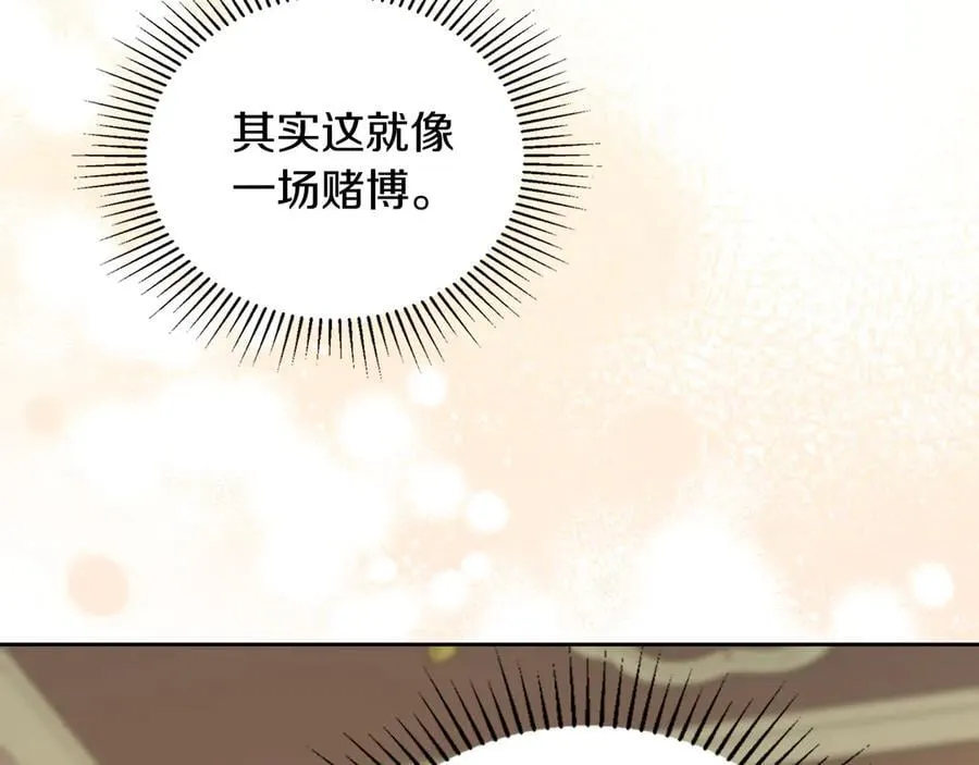 第171话 帮她逃跑 第240页
