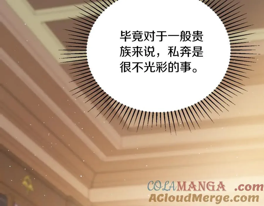第171话 帮她逃跑 第241页