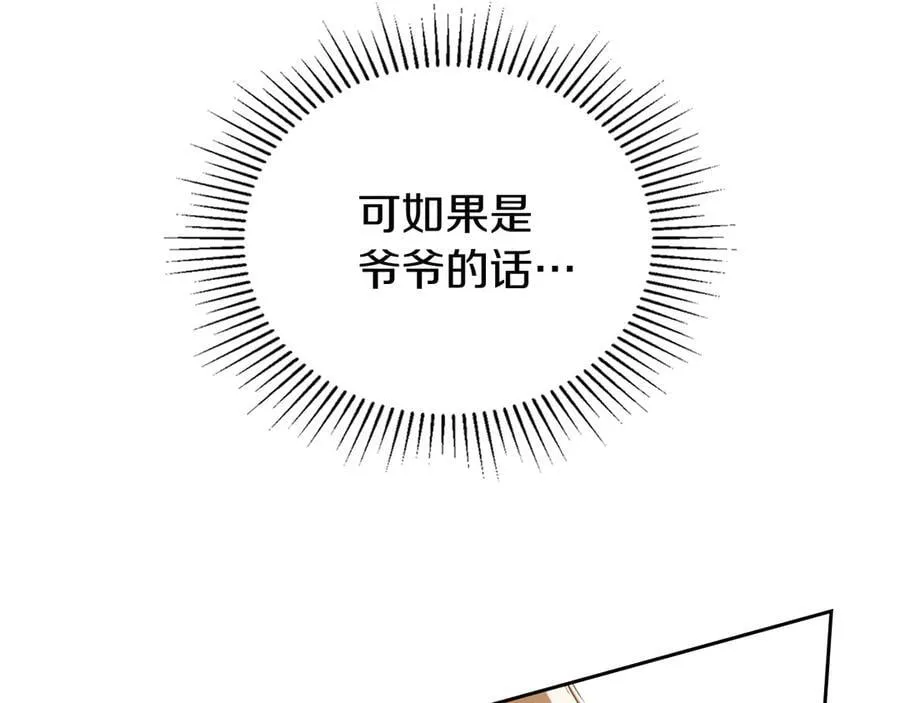 第171话 帮她逃跑 第244页