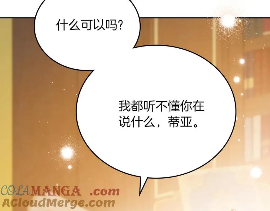第171话 帮她逃跑 第249页