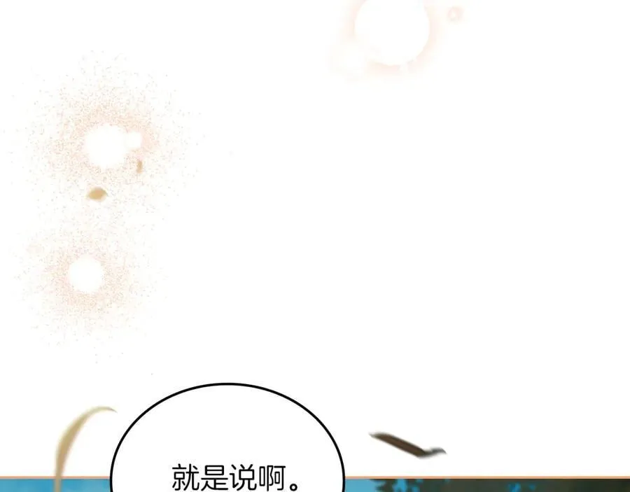 第171话 帮她逃跑 第255页