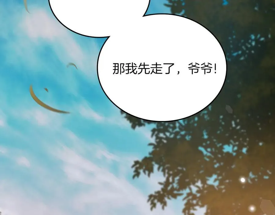 第171话 帮她逃跑 第256页