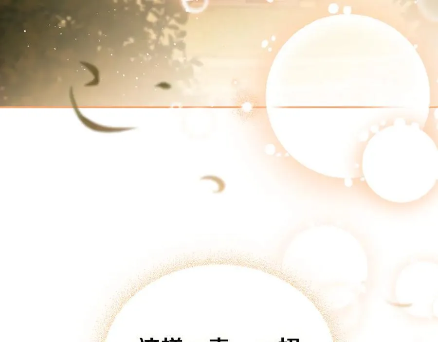 第171话 帮她逃跑 第259页
