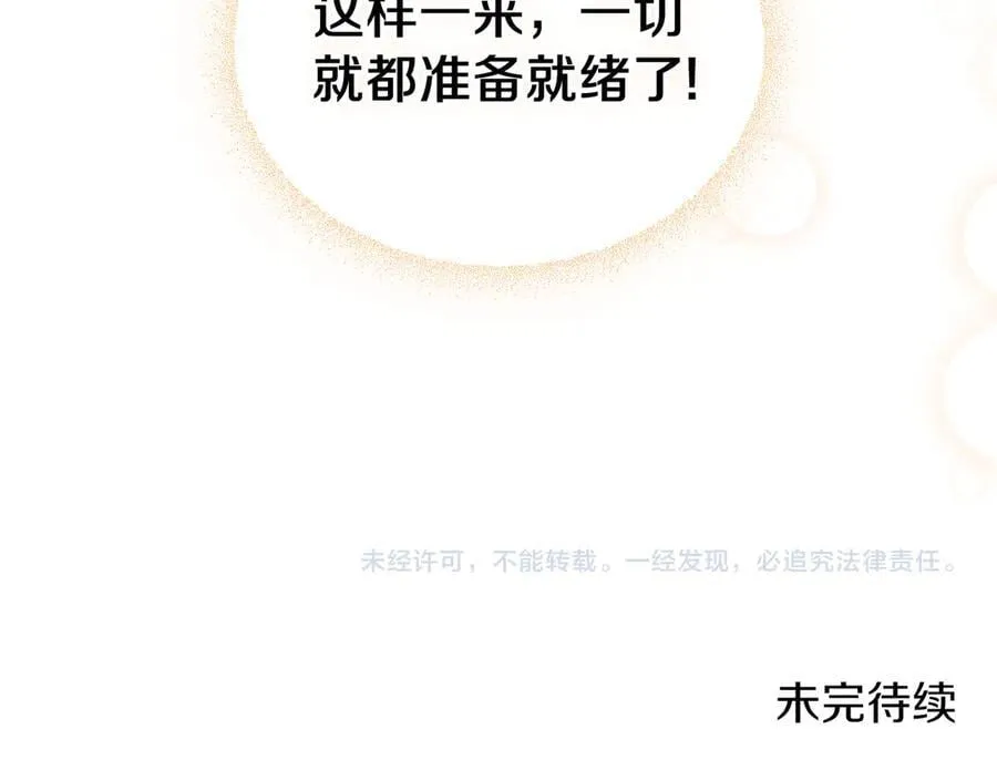 第171话 帮她逃跑 第260页