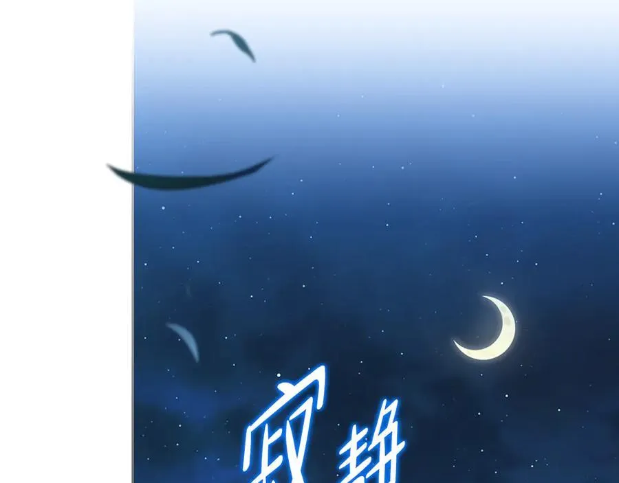 第172话 不想和他分开 第2页