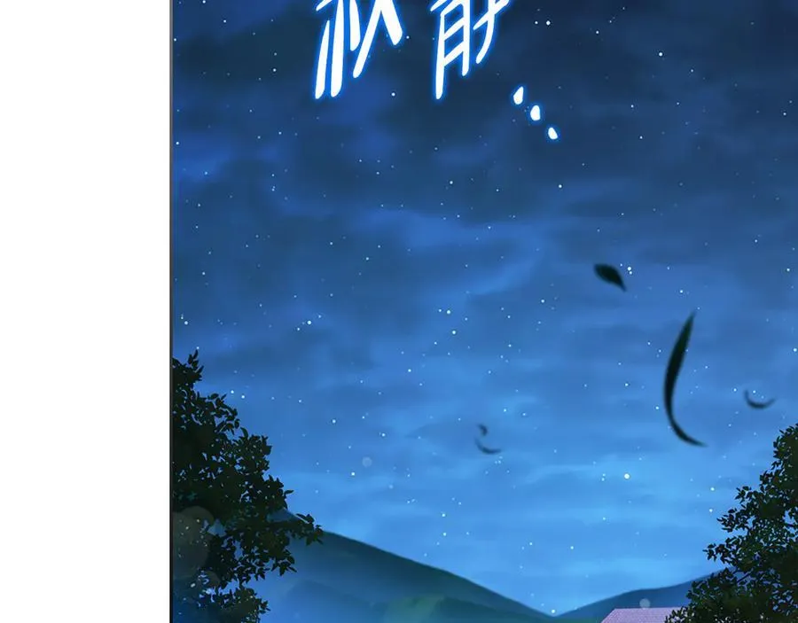 第172话 不想和他分开 第3页