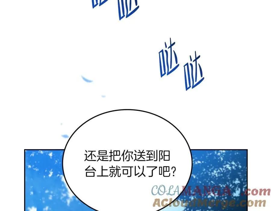 第172话 不想和他分开 第5页