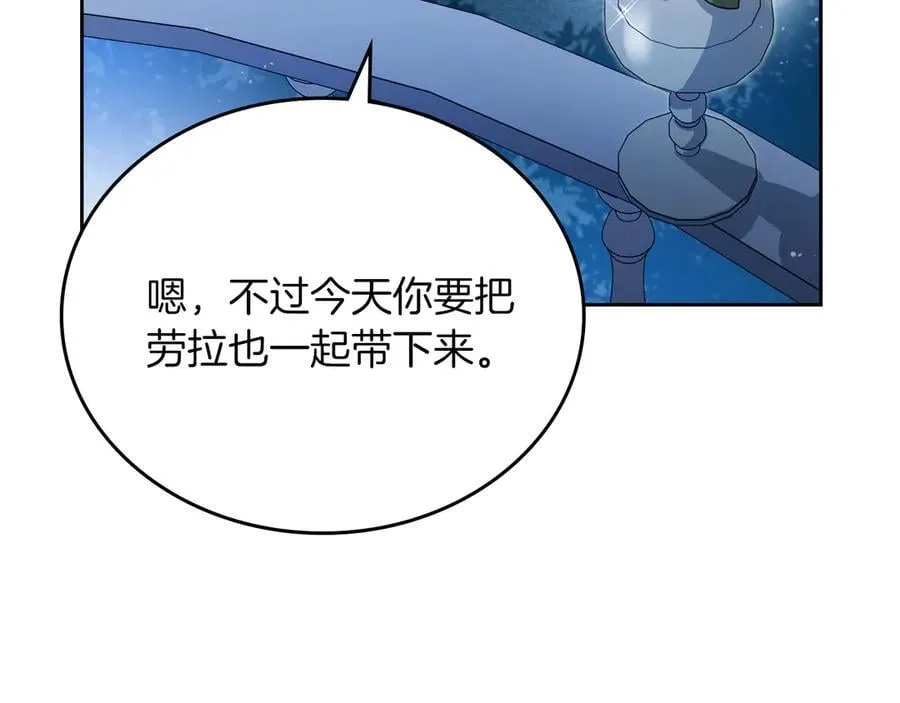 第172话 不想和他分开 第7页