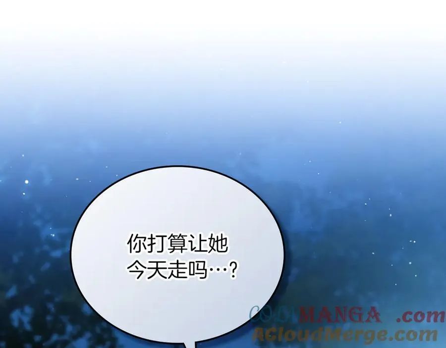 第172话 不想和他分开 第9页