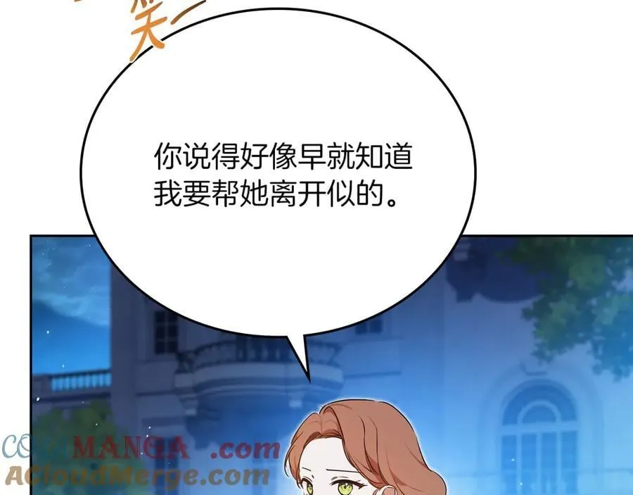 第172话 不想和他分开 第13页