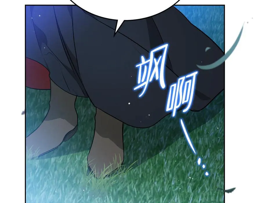第172话 不想和他分开 第18页