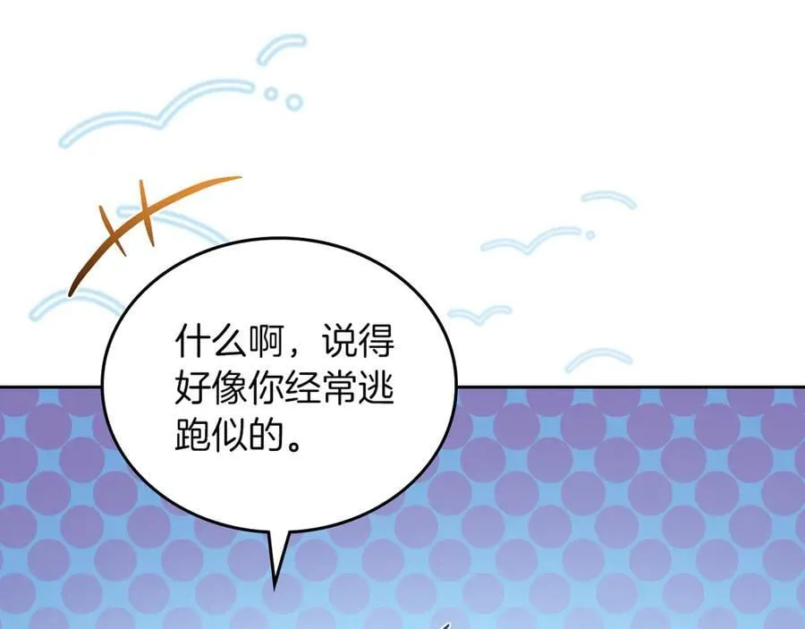 第172话 不想和他分开 第20页