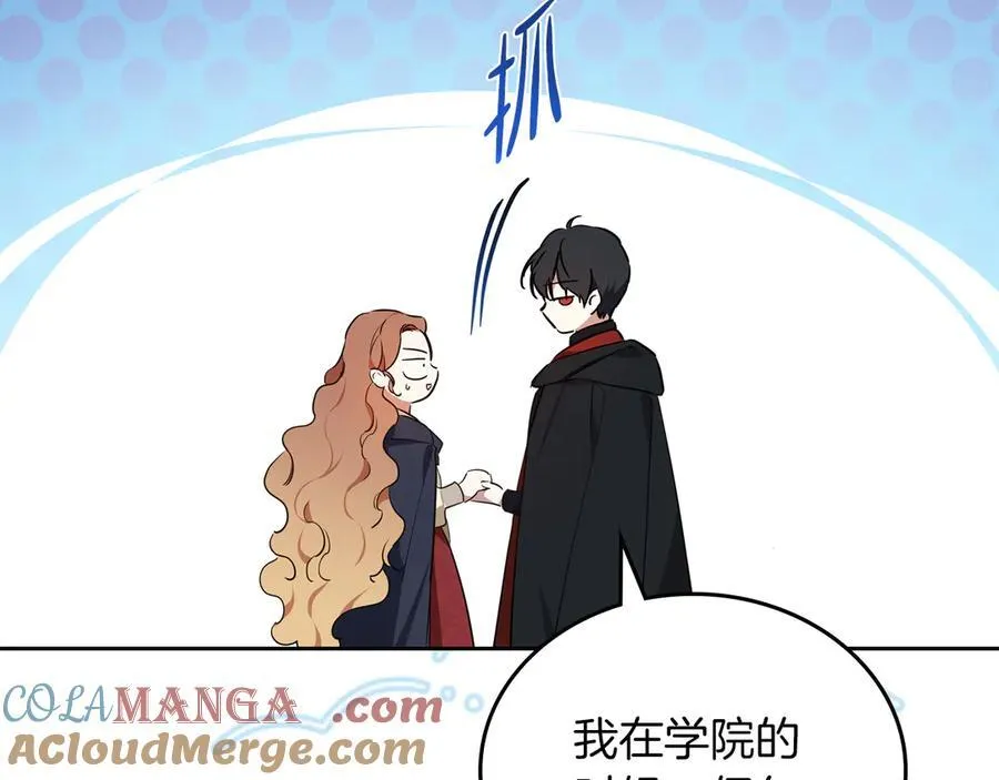 第172话 不想和他分开 第21页