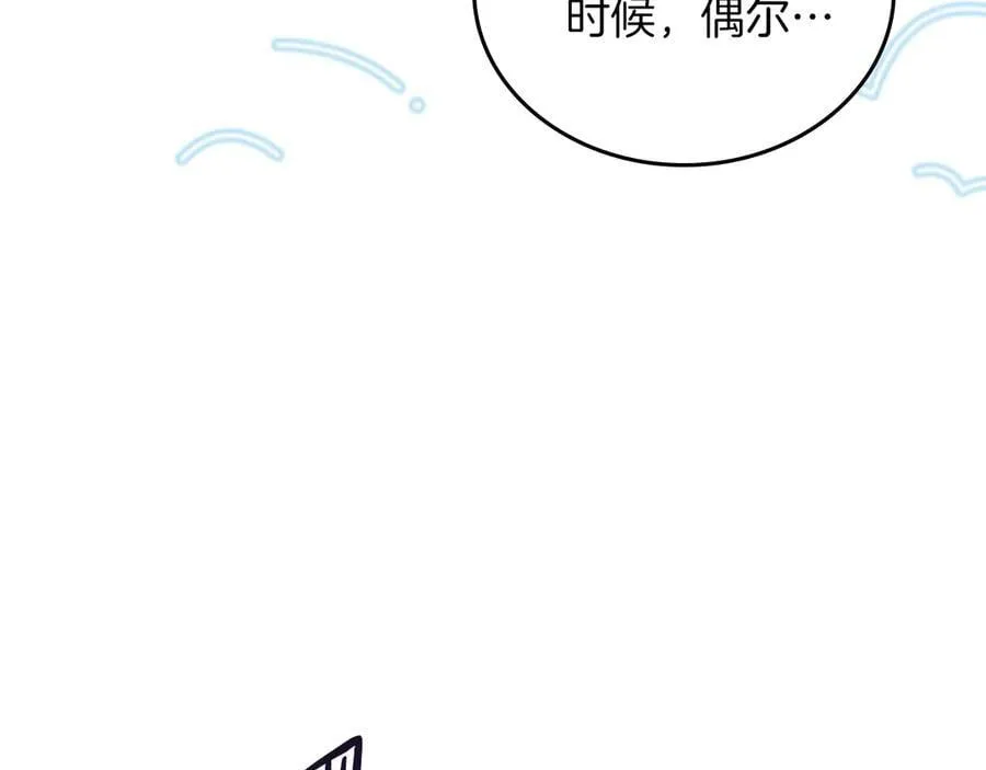 第172话 不想和他分开 第22页