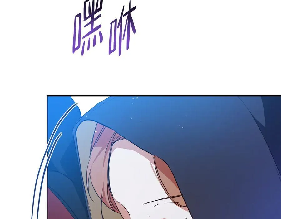 第172话 不想和他分开 第23页