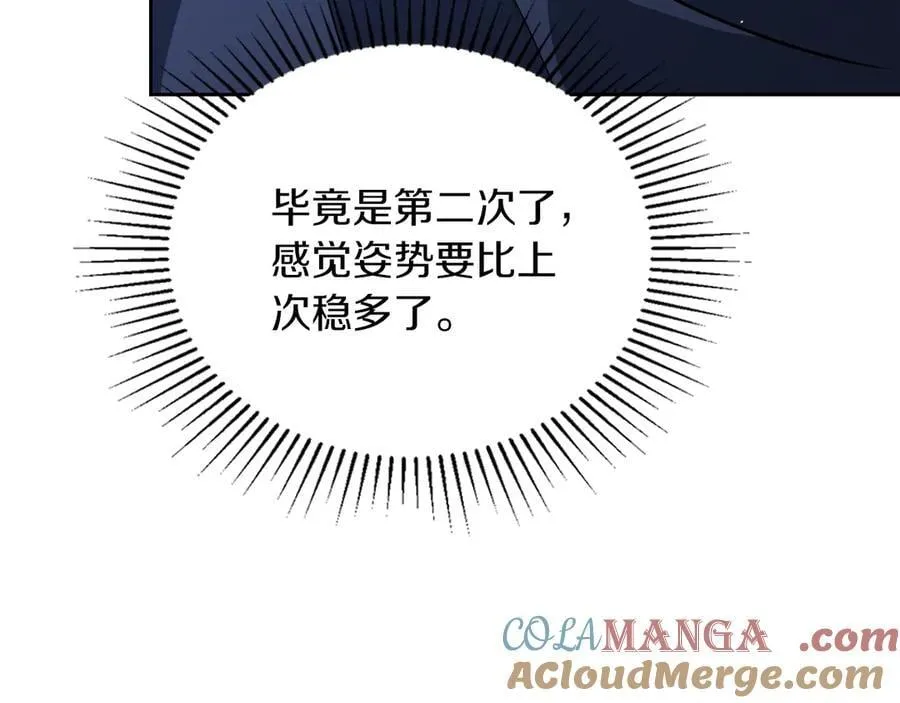 第172话 不想和他分开 第25页