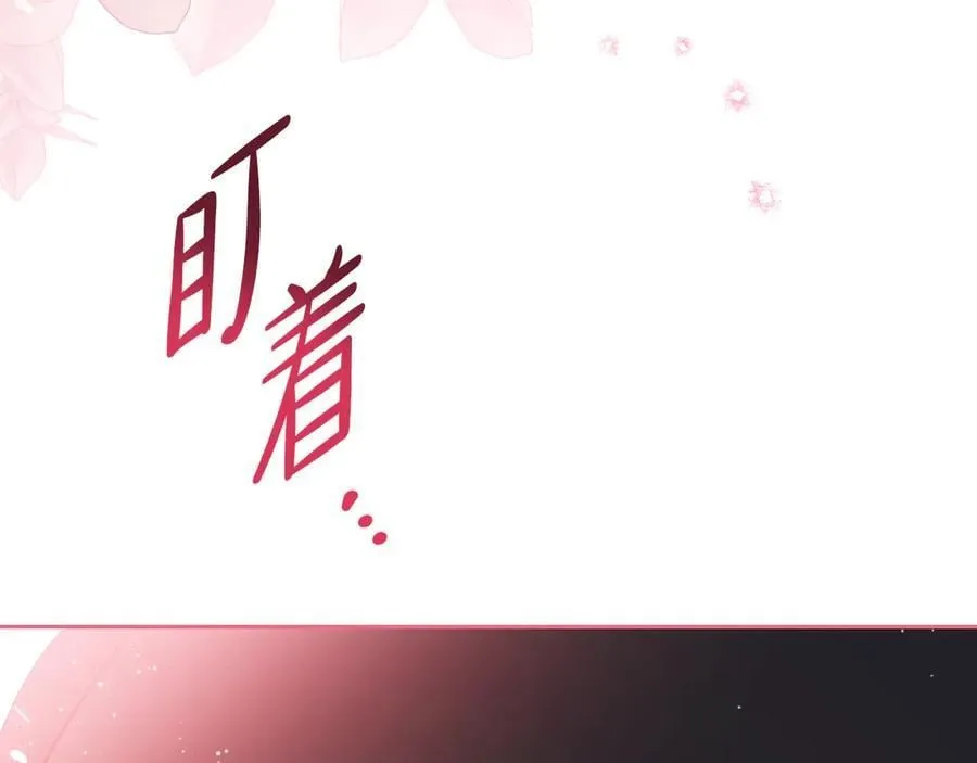 第172话 不想和他分开 第34页