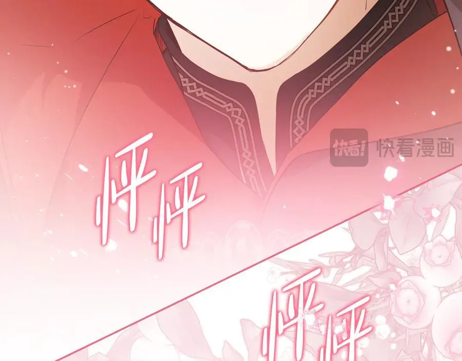 第172话 不想和他分开 第36页