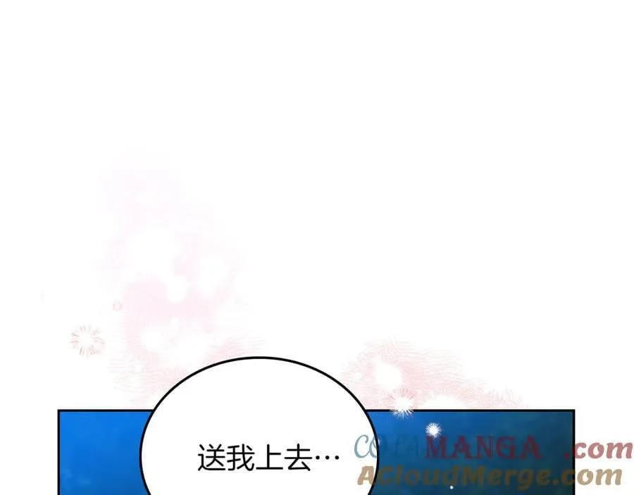 第172话 不想和他分开 第41页