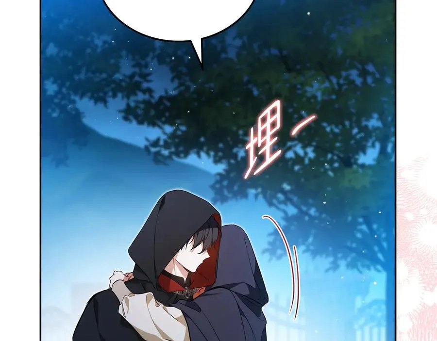 第172话 不想和他分开 第42页